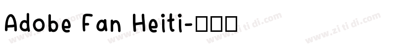 Adobe Fan Heiti字体转换